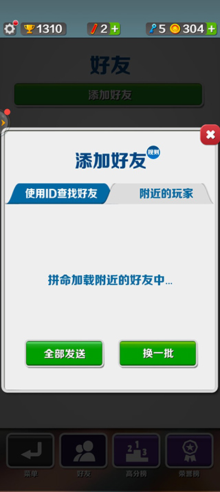 地铁跑酷墨西哥版