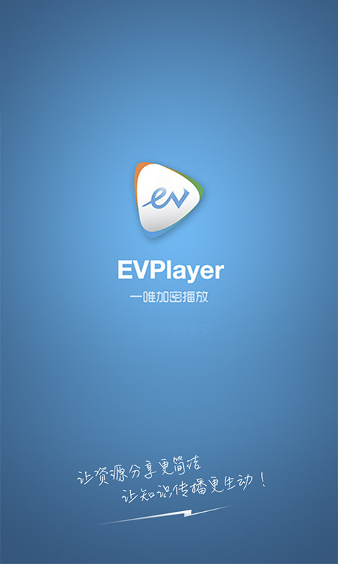 EVPlayer视频播放器手机版