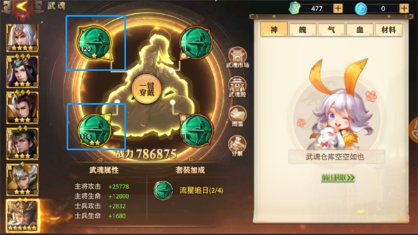 少年三国志破解版