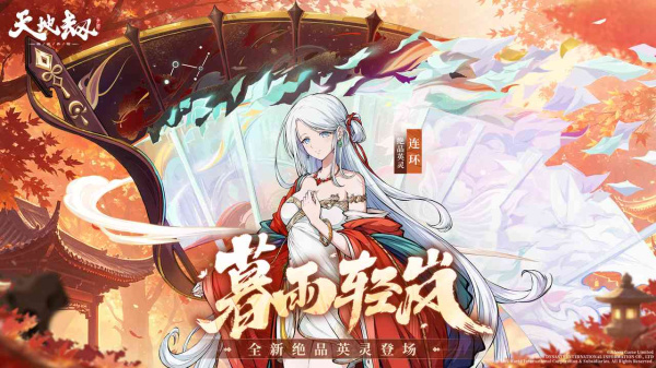 天地劫幽城再临bilibili服