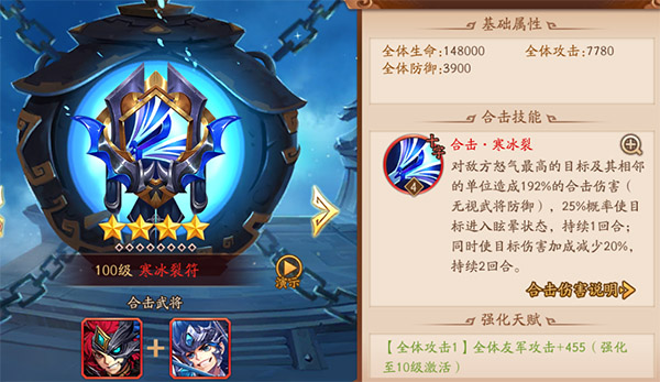少年三国志2最新版
