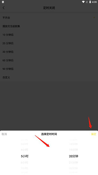 听姬广播剧app