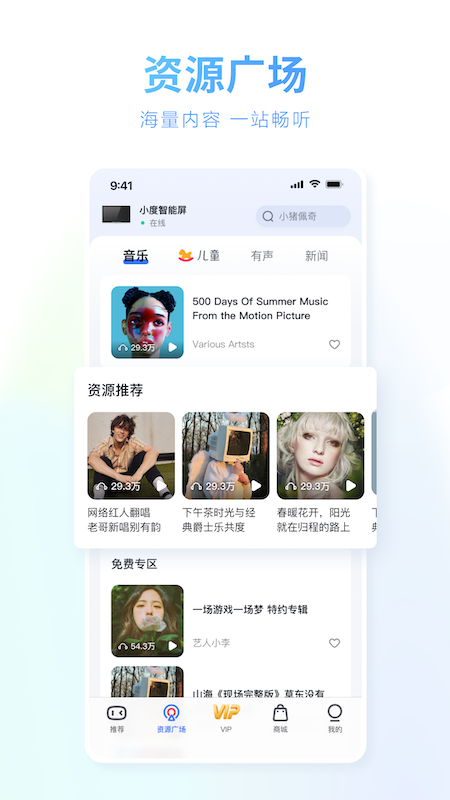 小度最新版
