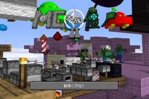 MC大战僵尸2重制中文版