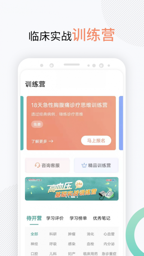 壹生app