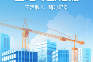 吉工考勤最新版