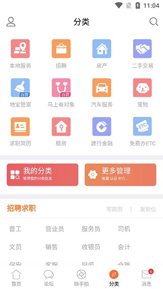南昌地宝网app