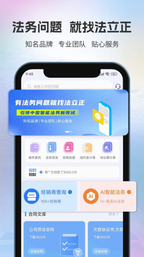 法立正最新版