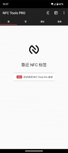 NFC工具箱(NFC Tools PRO)