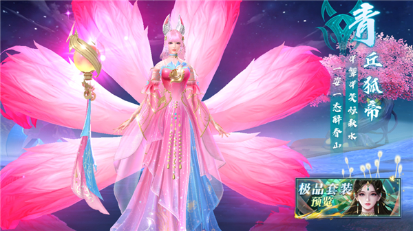 蜀山天下0.1折版