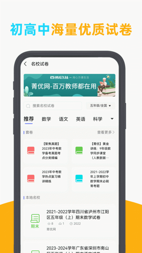 百步印社