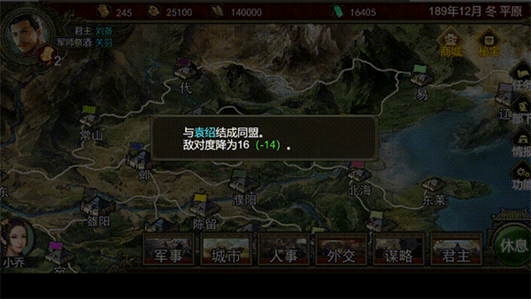 群雄时代手游最新版