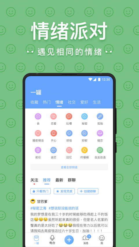 一罐app最新版