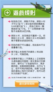飞行棋大战单机版