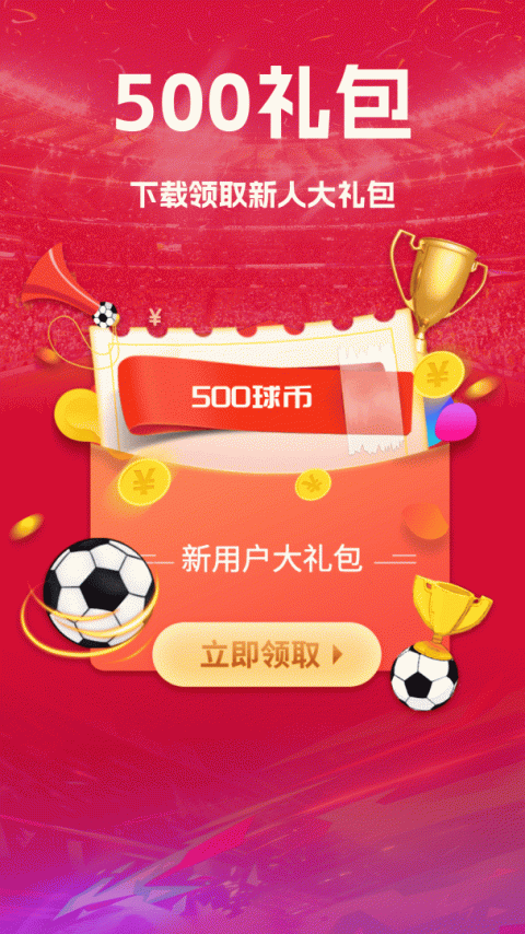 疯狂红单app
