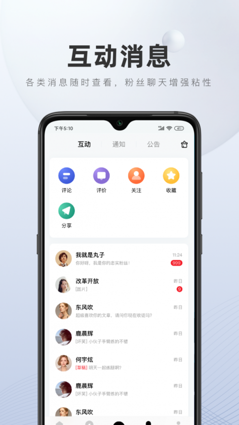 百家号app