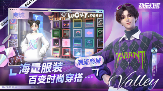 劲乐幻想(换装社交)