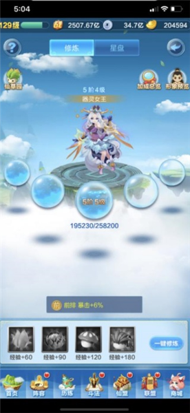 道友请留步小米渠道服