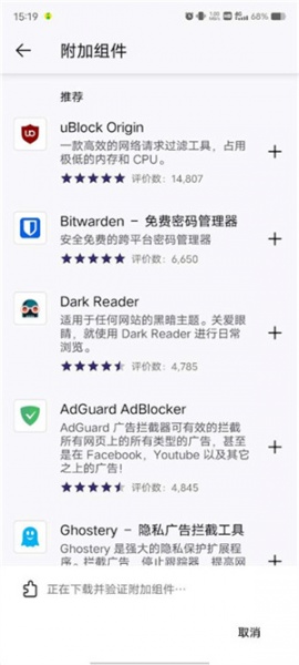 火狐浏览器(Firefox)国际版