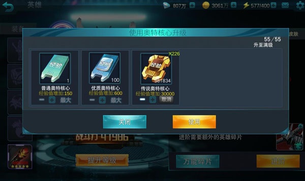 奥特曼传奇英雄无限钻石版