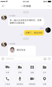 海马聊天