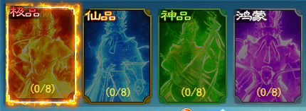 凡人神将传手游