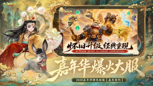 大话西游小米版