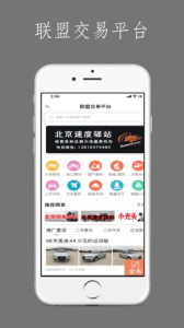 东北摩托车联盟app