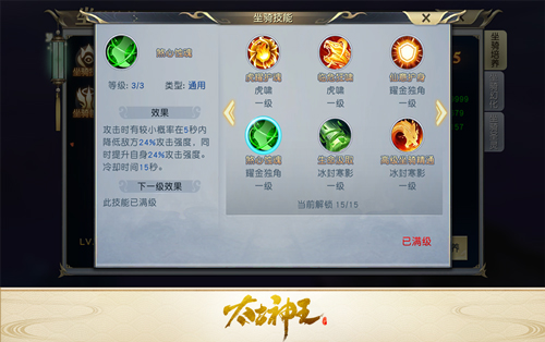 太古神王手游