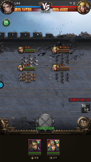 无双魏蜀吴手游