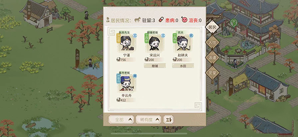 解忧小村落官方版