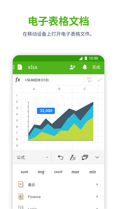 polaris office官方版