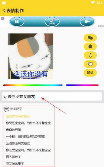 超级表情包app