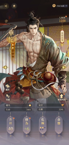 代号鸢简中版