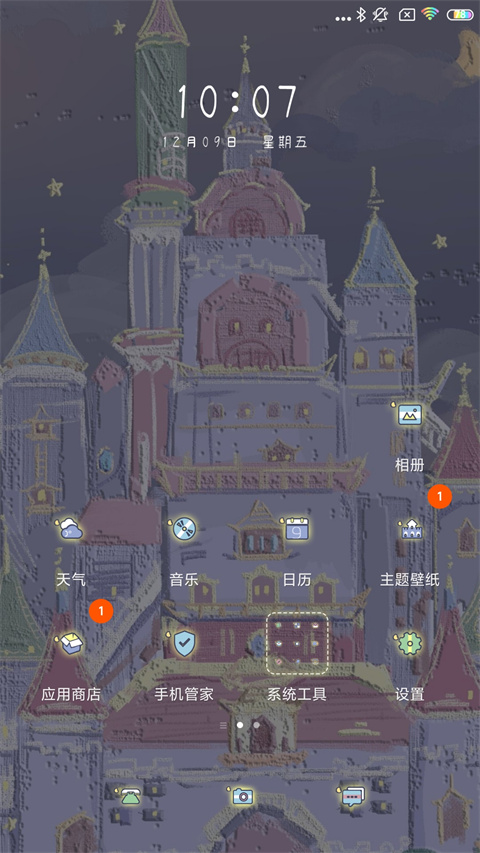 POCO桌面app