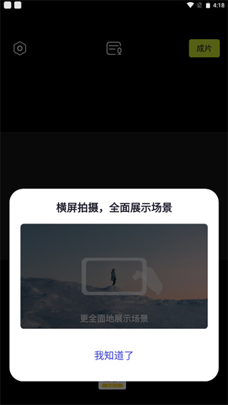 开拍action官方版