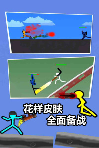 火柴人对决官方正版