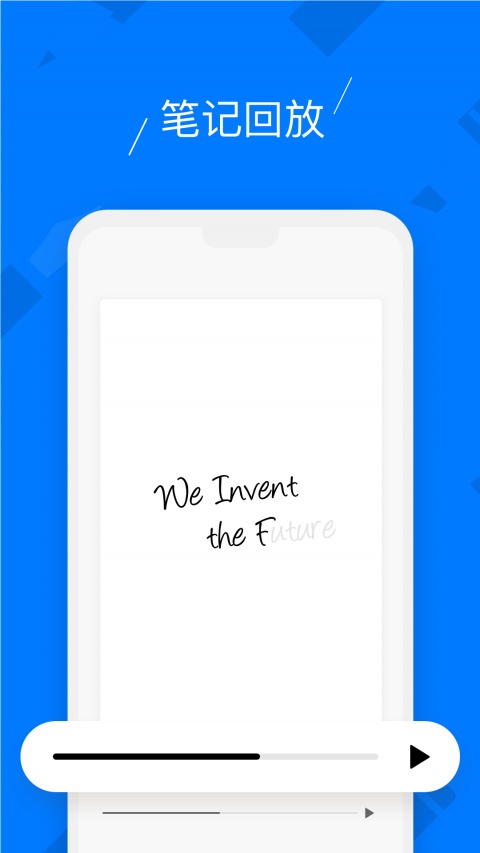 柔记智能电子笔记本