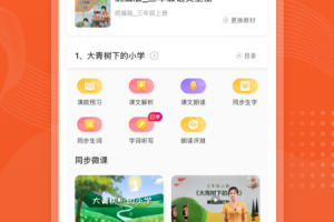 鲤鱼辅导app