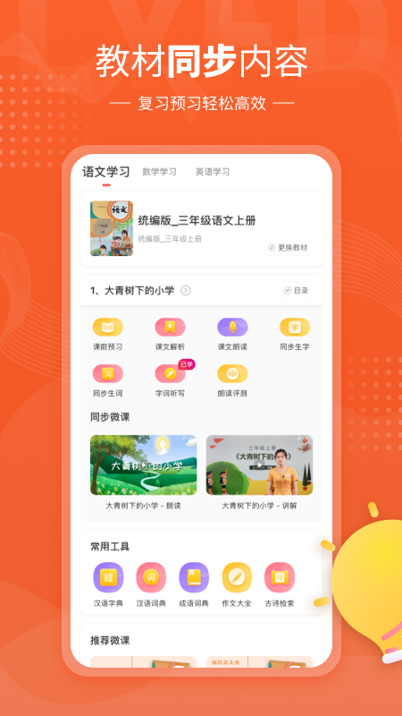 鲤鱼辅导app