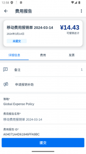 SAP Concur报销系统