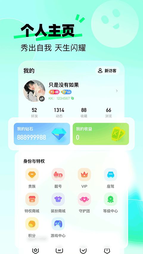 酷秀短视频app