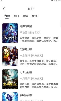 黑洞小说清爽版
