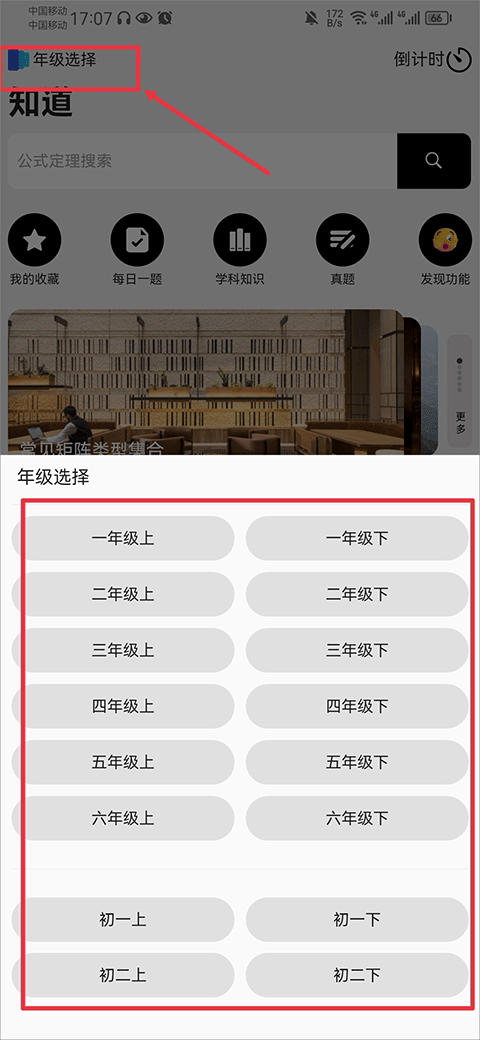 知道app官方版