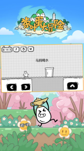 茶叶蛋大冒险官方正版