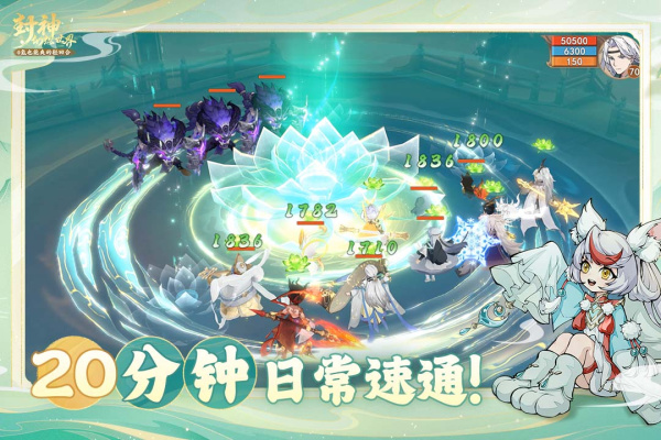 封神幻想世界官方版