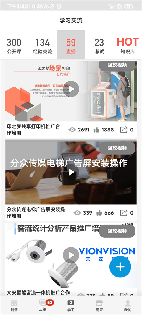 大鱼师傅app