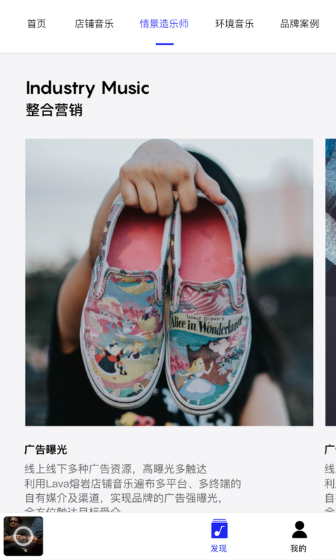 Lava店铺音乐最新版