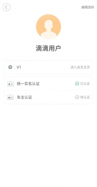 滴滴出行app