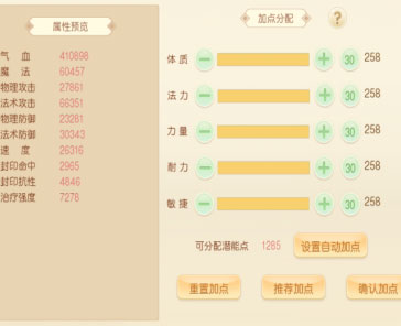 萌幻西游九游渠道服